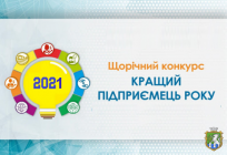  До уваги суб’єктів господарюванняЮжноукраїнської міської територіальної громади!  