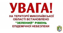 Шановні Южноукраїнці та гості міста! Звертаємо вашу увагу