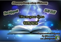 Южноукраїнська міська бібліотека. День інформації 