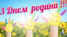 8 липня в Україні  відзначається День родини