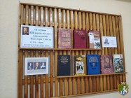 Южноукраїнська міська бібліотека. Книжкова виставка-календар до 250 - річчя від дня народження Вальтера Скотта