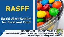 Увага! Виявлено несанкціоноване генетично модифіковане рисове борошно