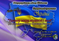 Южноукраїнська міська бібліотека запрошує