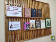 Южноукраїнська міська бібліотека. Книжкова виставка-календар  до 165-ти річчя від дня народження Івана Яковича Франка