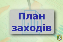 План заходів Центру культури та дозвілля на серпень 2021 року