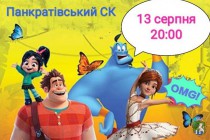 Афіша Панкратівського сільського клубу