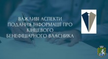 До уваги керівників юридичних осіб!