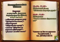 До Всеукраїнського дня бібліотек