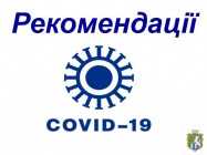 Рекомендації щодо захисту від нових штамів COVID-19