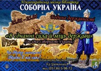 Година державності 