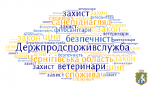 Щодо експорту харчових продуктів до Китайської Народної Республіки