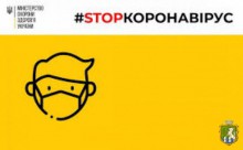 До відома мешканців громади