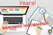 ІНФОРМАЦІЯ  про рішення Комісії з питань техногенно-екологічної безпеки  і надзвичайних ситуацій при виконавчому комітеті  Южноукраїнської міської ради