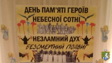 Виставка-реквієм «Вони тримають небо». Костянтинівська бібліотека-філія