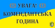 Шановні мешканці! Нагадуємо!