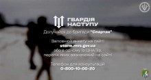 Інструктори бригади «Спартан» тренують бійців «Гвардії наступу»