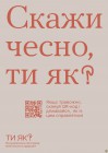 Всеукраїнська програма ментального здоров’я 