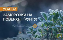 Увага! Погіршення погодних умов