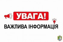 До уваги мешканців Миколаївської області, які постраждали внаслідок надзвичайної ситуації, спричиненої руйнуванням греблі Каховської ГЕС