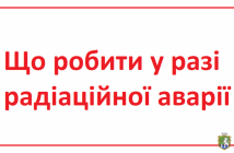 Підготовлений – значить захищений