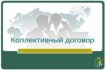 Про укладання колективних договорів у Южноукраїнській міській територіальній громаді станом на 01.05.2024
