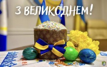 Шановні жителі Южноукраїнської міської територіальної громади!