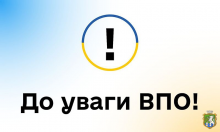 Правовий дайджест реформ щодо захисту внутрішньо переміщених осіб