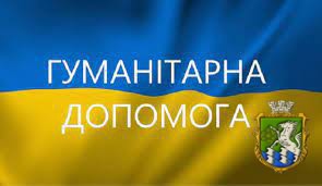 До уваги внутрішньо переміщених осіб, які зареєстровані в Южноукраїнській міській територіальній громади!