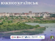 Підтримка суспільно важливих ініціатив у Миколаївській області