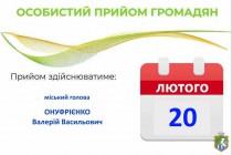 До уваги жителів громади!