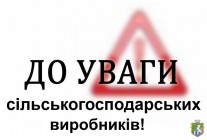 Вебінар «Можливості для розвитку тваринництва: як орендувати пасовища та сіножаті через «Земельний банк»