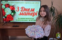 Святкова майстерка «Дякую, що ти у мене є!» Костянтинівська бібліотека-філія