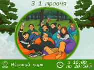 З 1 травня відкриваємо нашу молодіжну локацію в парку серед дерев!