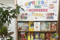 Виставка-порада « Літо – час яскравих книг». Іванівська бібліотека-філія