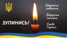УВАГА! ЗАГАЛЬНОНАЦІОНАЛЬНА ХВИЛИНА МОВЧАННЯ