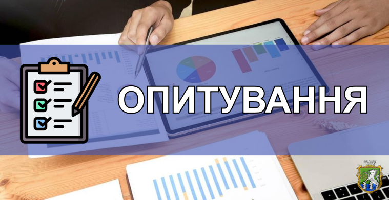 До уваги! Опитування щодо торговельного майданчику «Ринок «Господар»