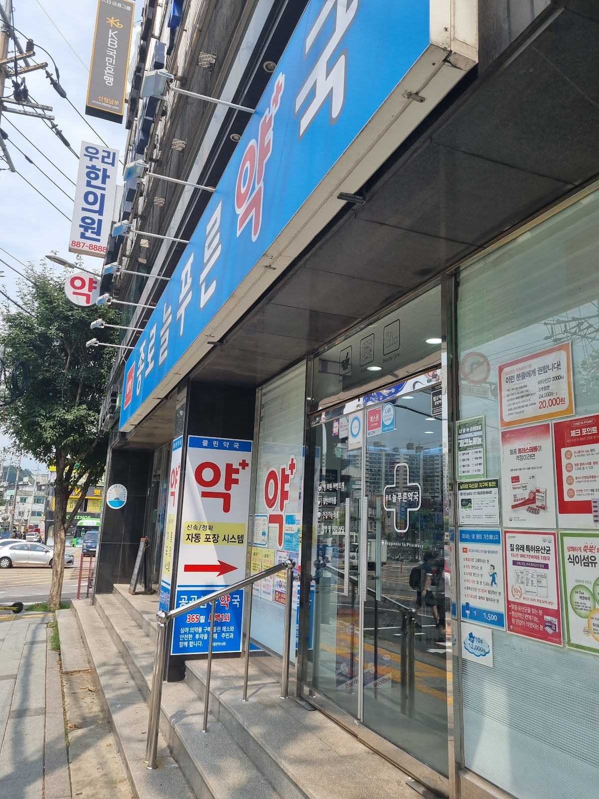 서울시 관악구  심야약국 정보