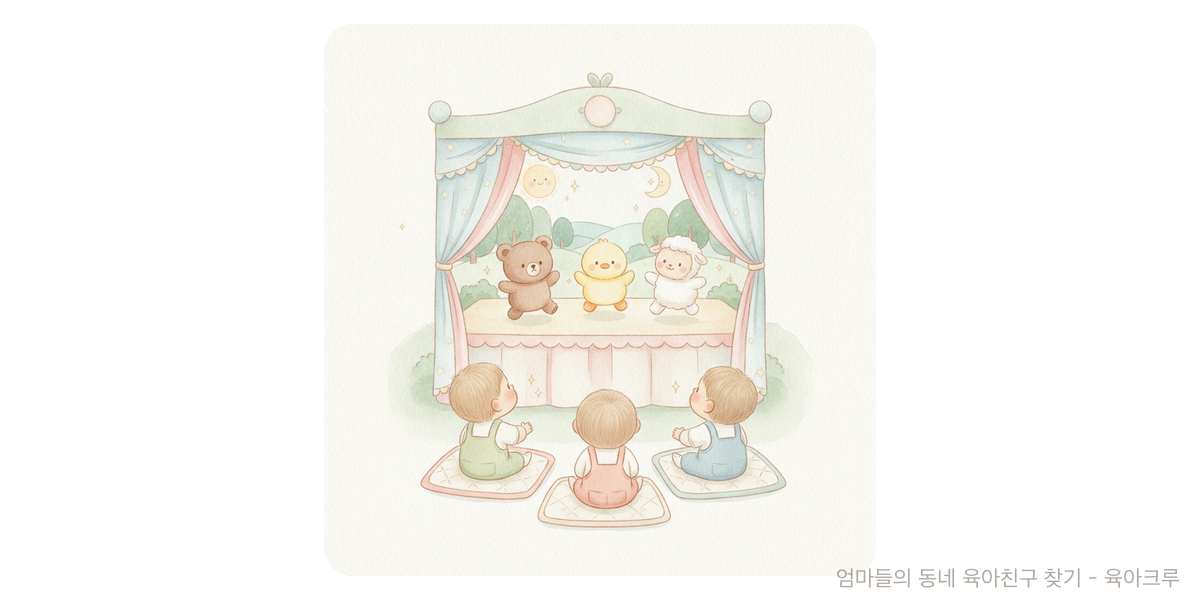 램 - 문화·놀이 육아위키