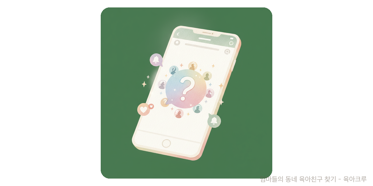 무물 - 트렌드 육아위키