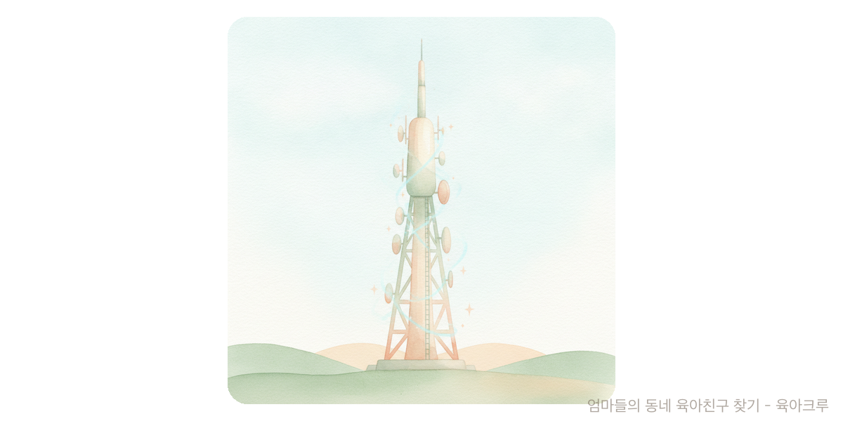 5G - 트렌드 육아위키