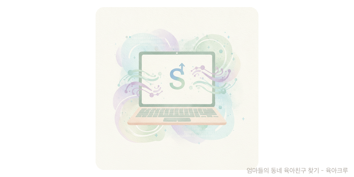 Amazon Sagemaker - 트렌드 육아위키