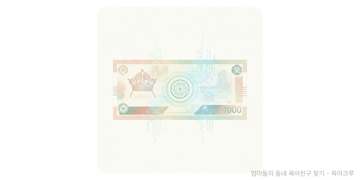 CBDC - 트렌드 육아위키