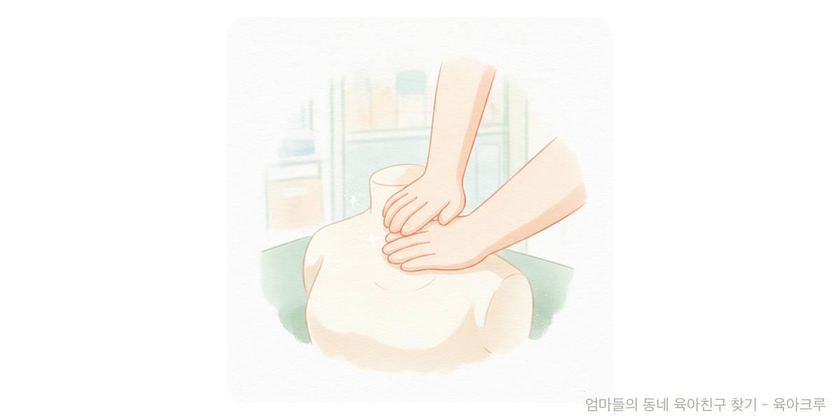 CPR - 건강·발달 육아위키