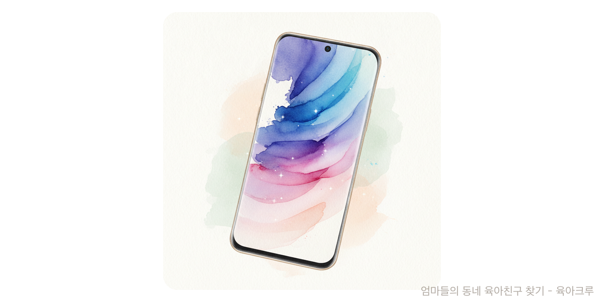Dynamic AMOLED 2X - 트렌드 육아위키
