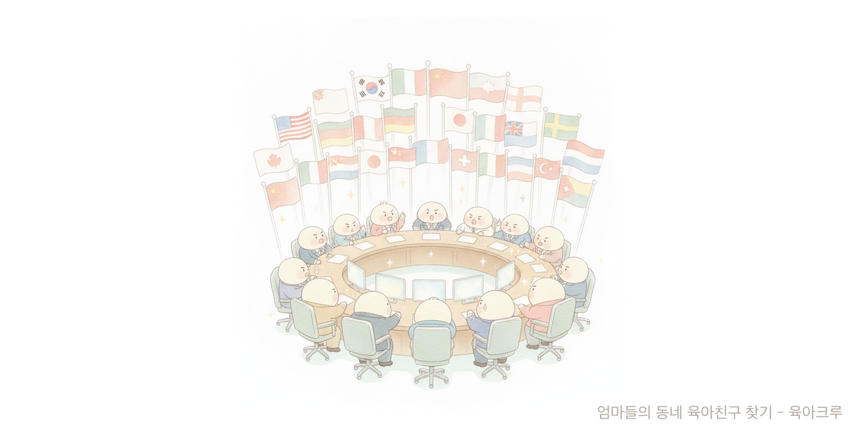 G20 - 트렌드 육아위키