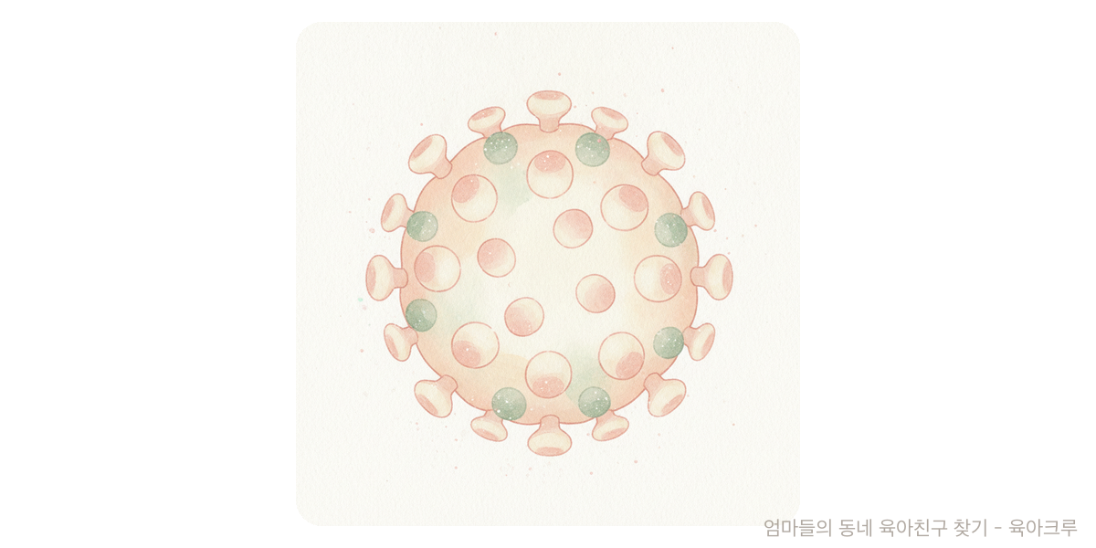 HPV - 건강·발달 육아위키