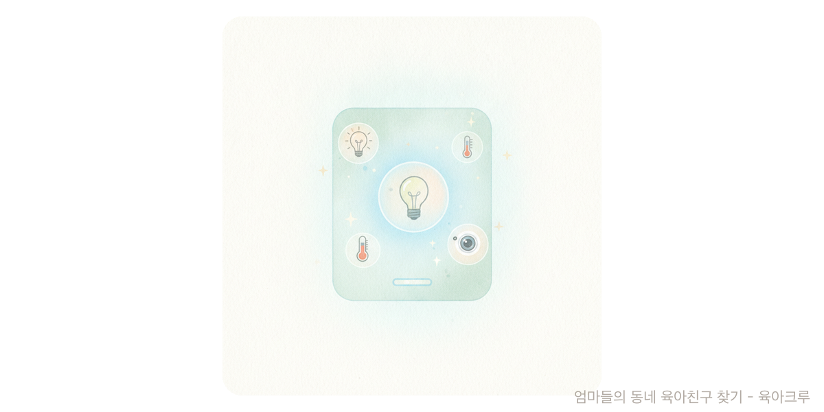 IoT - 트렌드 육아위키