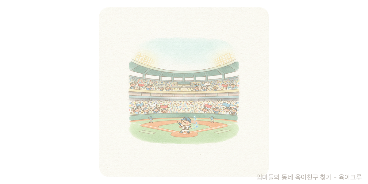 KBO - 문화·놀이 육아위키
