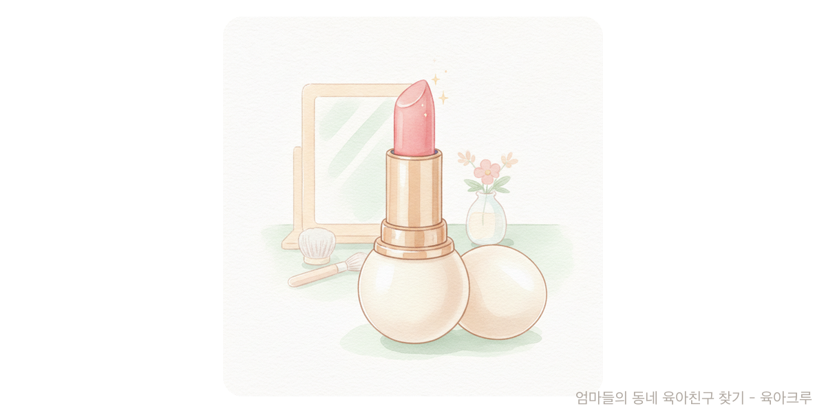 MLBB - 트렌드 육아위키