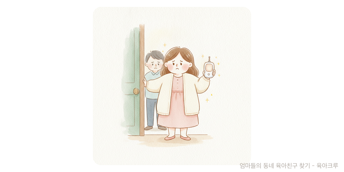 Maternal Gatekeeping - 트렌드 육아위키
